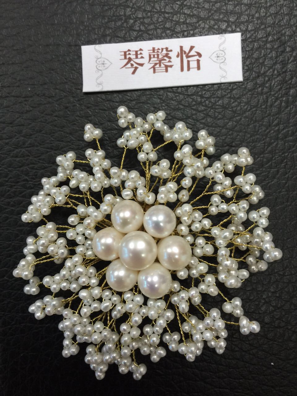 旗袍配饰  QXY002